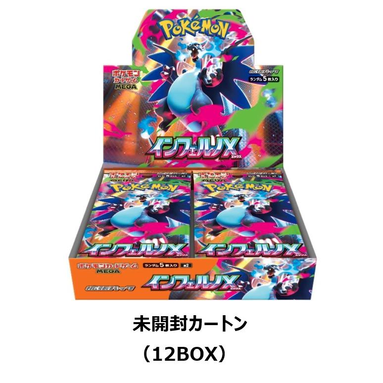 ポケモンカードゲーム 各4種　12BOXセット ポケモンカードゲーム 【再販予約（10/24）】【未開封カートン（12BOX