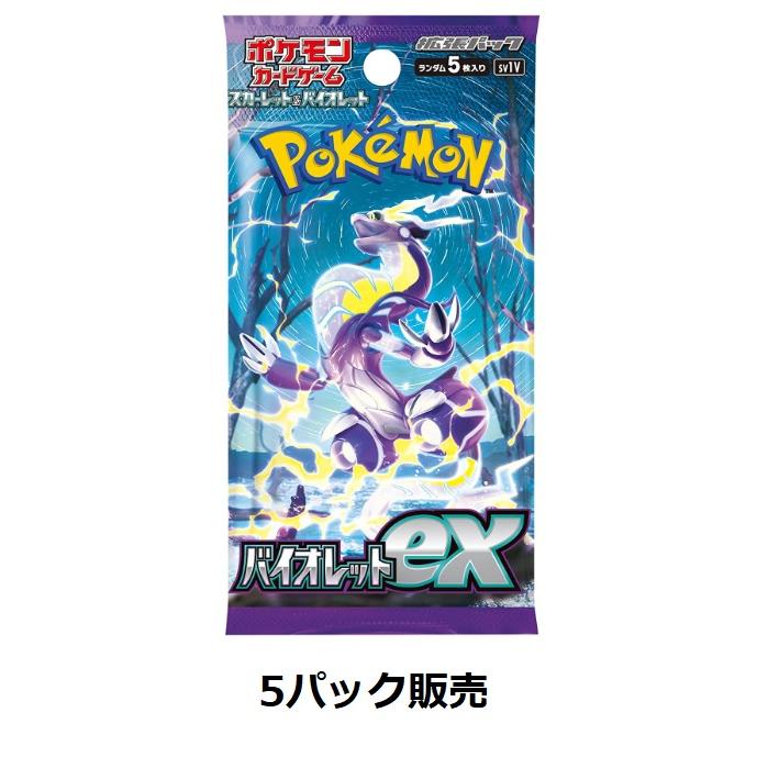 Pokemon（ポケモン） 【入荷済み】【5パック販売】ポケモンカード