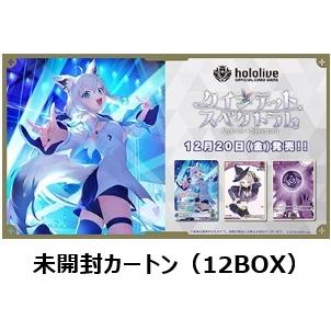 即納】【未開封カートン(12BOX)】hololive OFFICIAL CARD GAME 即納】【未開封カートン(12BOX)】hololive OFFICIAL CARD GAME