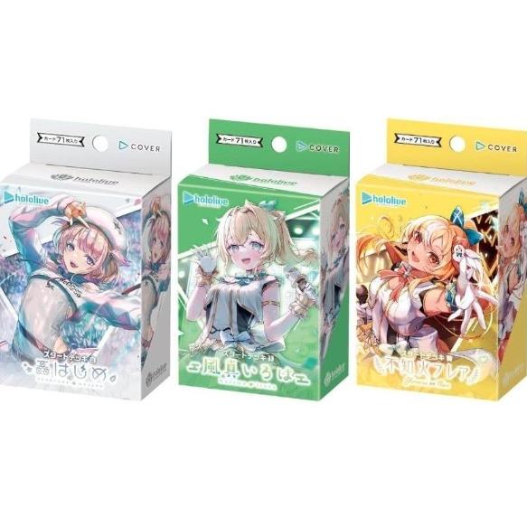 【新品】ホロライブスタートデッキ　不知火フレア　轟はじめ　風真いろは　2個セット ホロライブTCG『ホロカ』轟はじめ、風真いろは、不知火フレアを