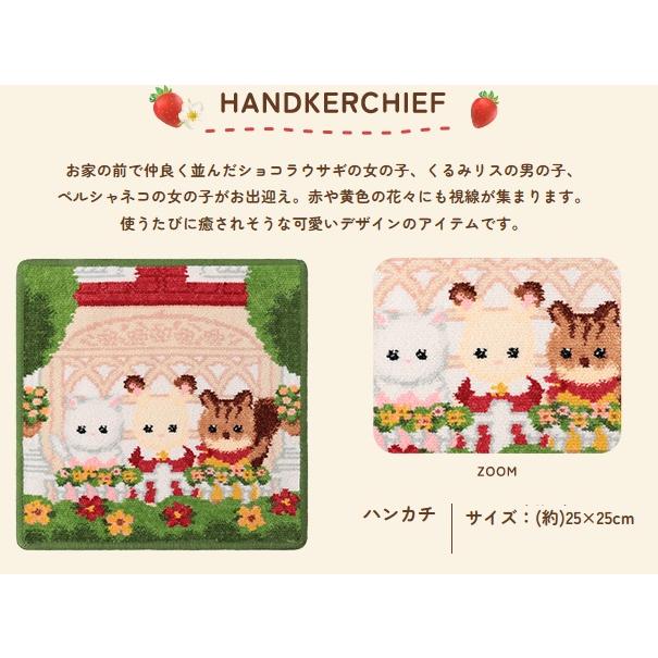 入荷待ち】【新品】シルバニアファミリー×フェイラー ハンカチ【限定