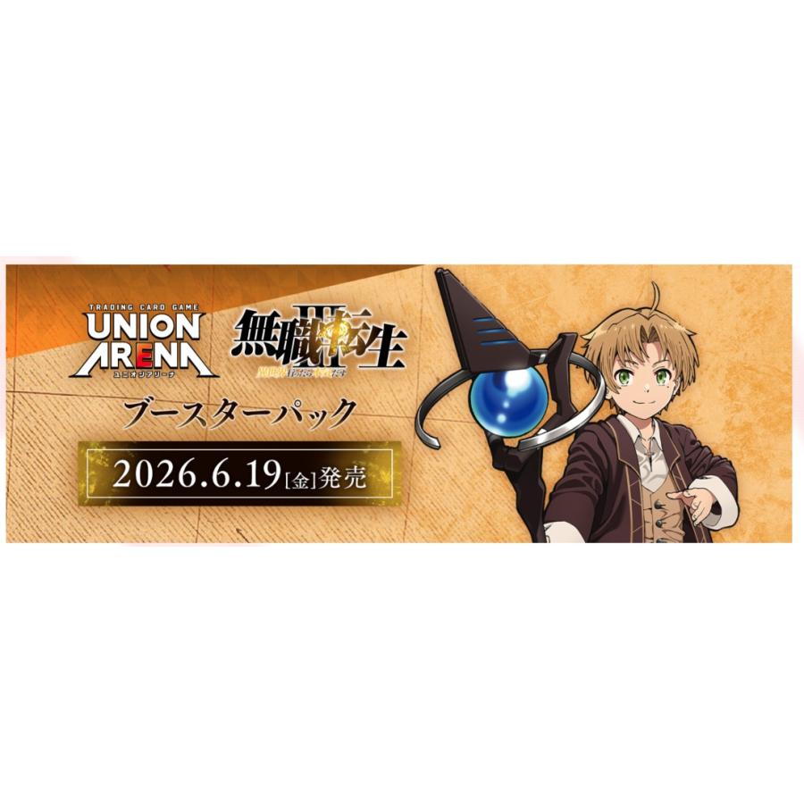 BANDAI（バンダイ） 【予約】【未開封BOX（テープ付き）】UNION ARENA