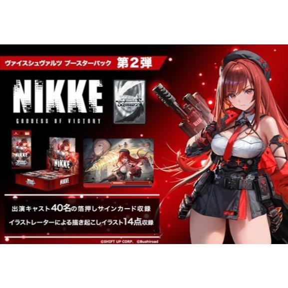 シュリンク付き　新品未開封　NIKKE ヴァイスシュヴァルツ　2BOX ヴァイスシュヴァルツ 【予約】【未開封シュリンク付きBOX】ヴァイス ヴァイスシュヴァルツ