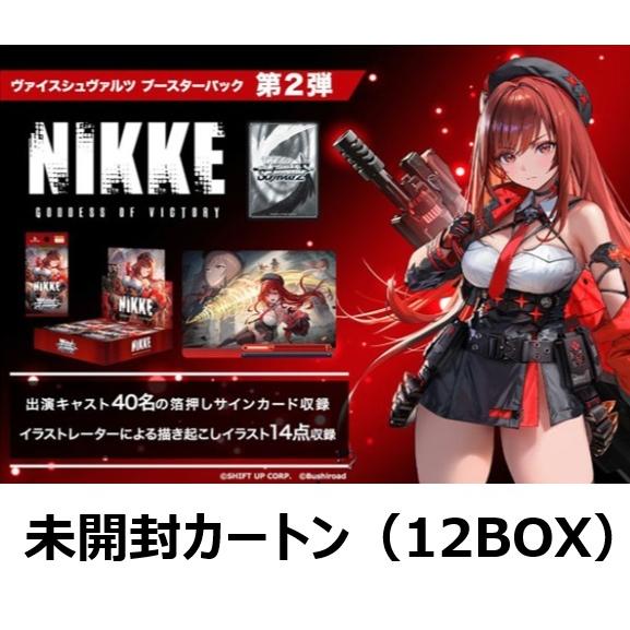 ヴァイスシュヴァルツ 【予約】【未開封カートン（12BOX）】ヴァイス