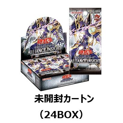 遊戯王　初回生産版ALLIANCE INSIGHT 未開封カートン 遊戯王オフィシャルカードゲーム デュエルモンスターズ 【即納】【未