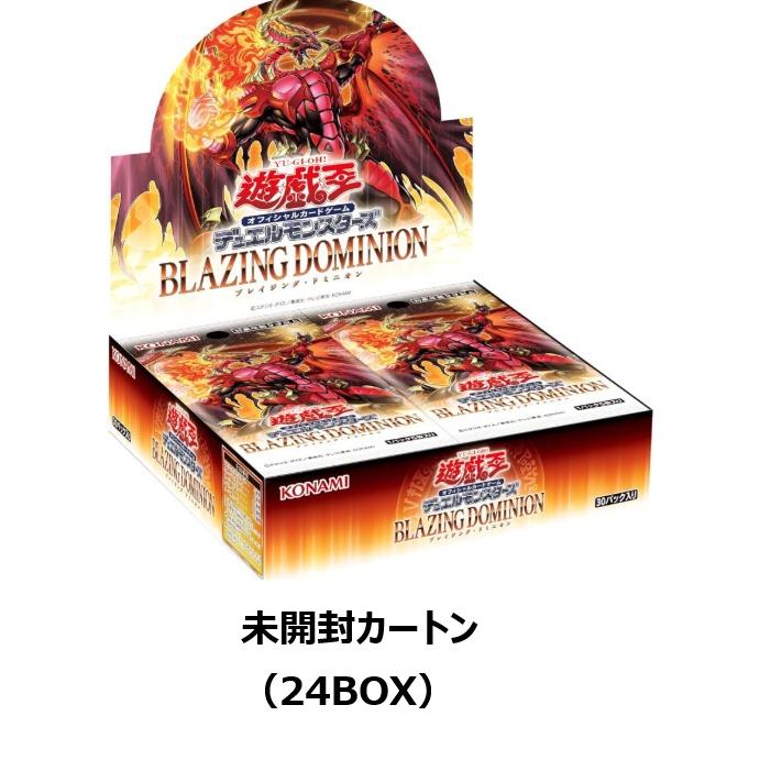 遊戯王　BLAZING DOMINION カートン コナミデジタルエンタテインメント 【即納】【未開封カートン（24BOX