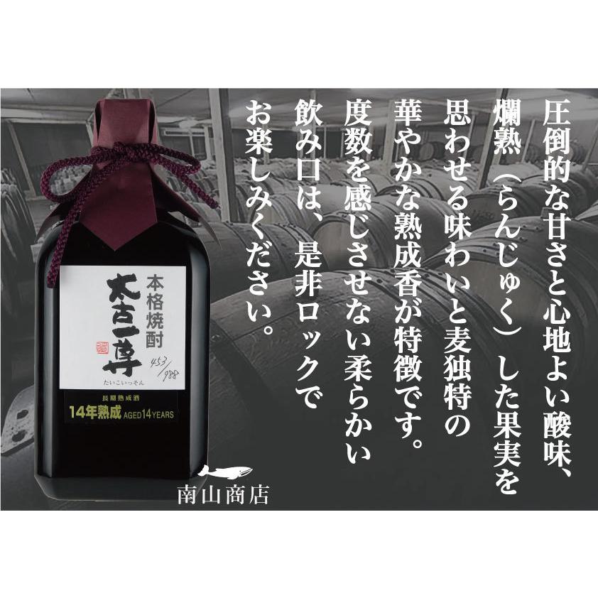六調子 琢磨焼酎 16年熟成 希少 No.229 シングルカスク 限定422本