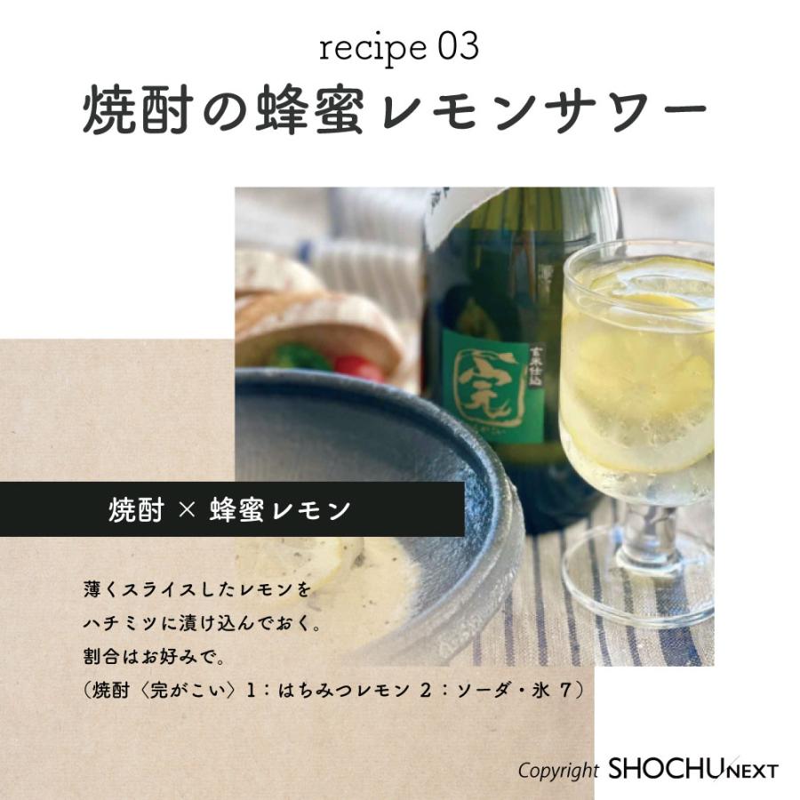 豊永酒造 完がこい 有機オーガニック玄米焼酎 35度 1800ml TWSC2022