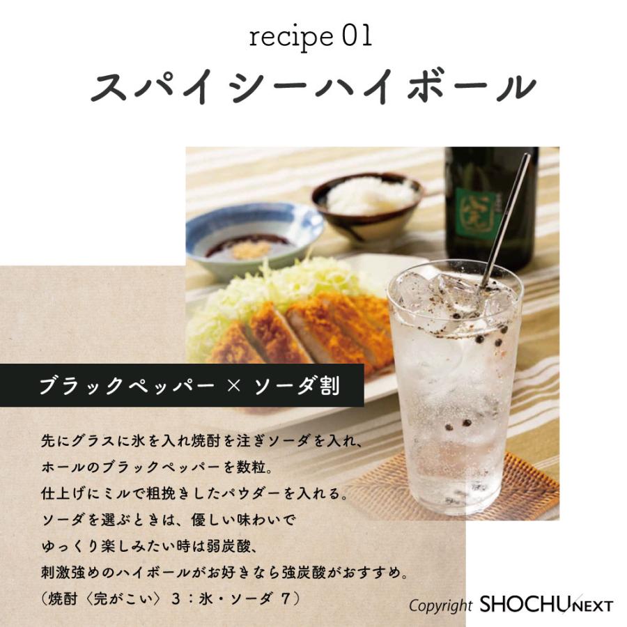 豊永酒造 完がこい 有機オーガニック玄米焼酎 35度 1800ml TWSC2022