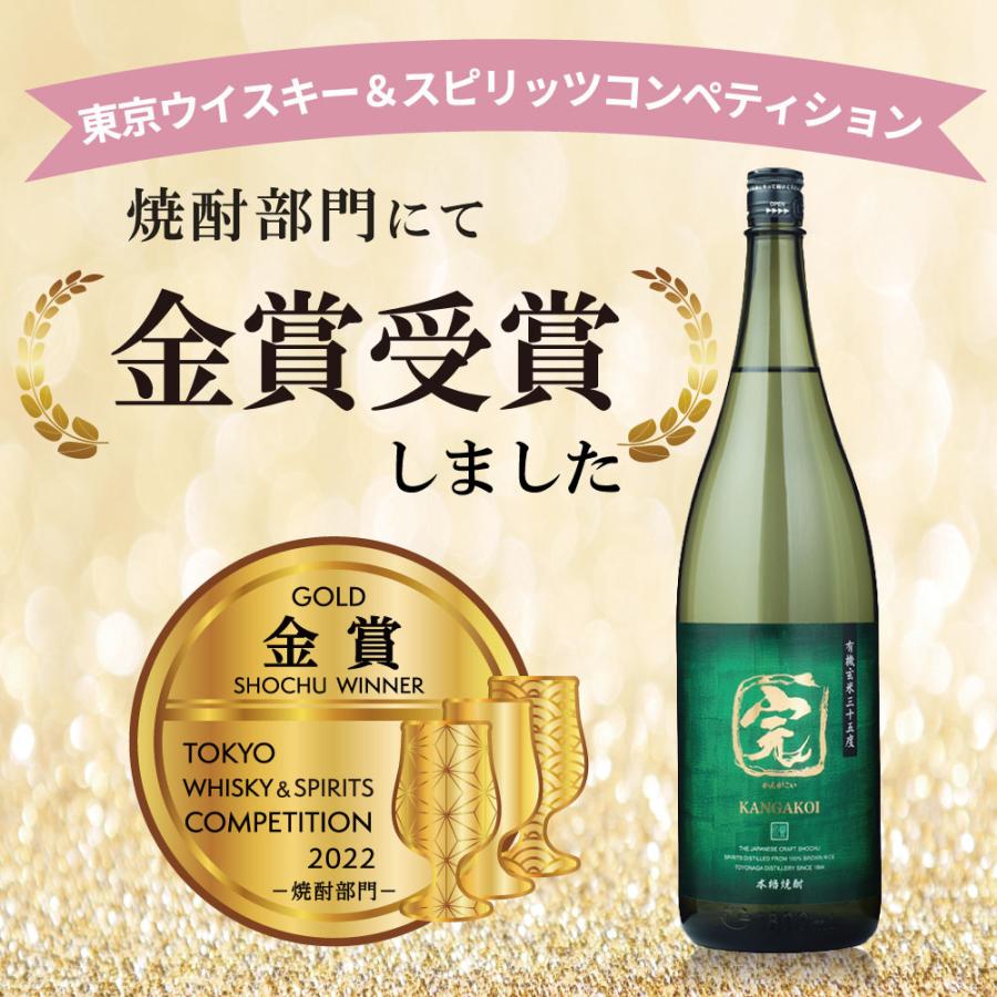 完がこい 有機オーガニック玄米焼酎 35度 1800ml TWSC2022 金賞受賞酒 4本お得セット｜nanzan｜02