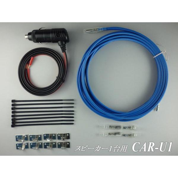 ワンタッチ車載拡声器セット C12−H11MU1(DC12V ワンタッチ車載拡声器セット C12−H11MU1(DC12V