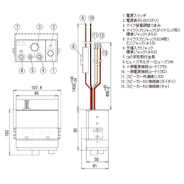 車載アンプセット C12−H15A5(DC12V、10W)車載用 
