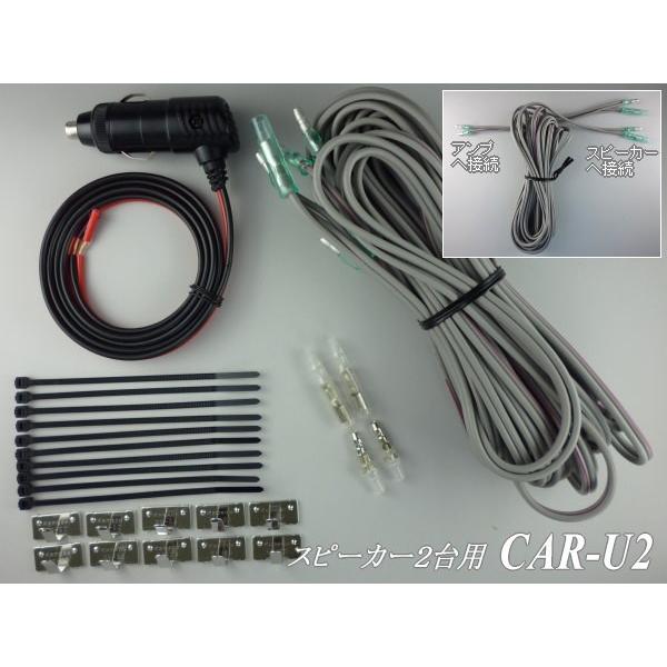 車載 スピーカーセット マグネット付スピーカー2台付の車載アンプセット C12