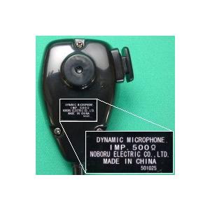 耐候性に優れたトランペットスピーカー付の車載拡声器セット C12