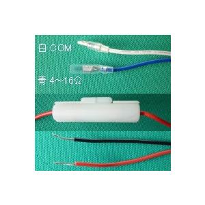 耐候性に優れたトランペットスピーカー付の車載拡声器セット C12
