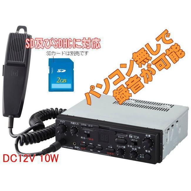 ｓｄ ｓｄｈｃカード録音機能付き車用拡声器セット ｃ１２ ｔ１０ｓ１ ｄｃ１２ｖ１０ｗ ローインピーダンス C12 T10s1 なんず 南豆無線電機 通販 Yahoo ショッピング