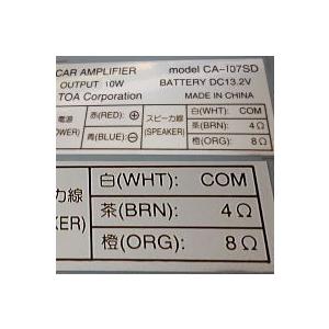 SD/SDHCカード録音機能付き車用拡声器セット C12−T10S1