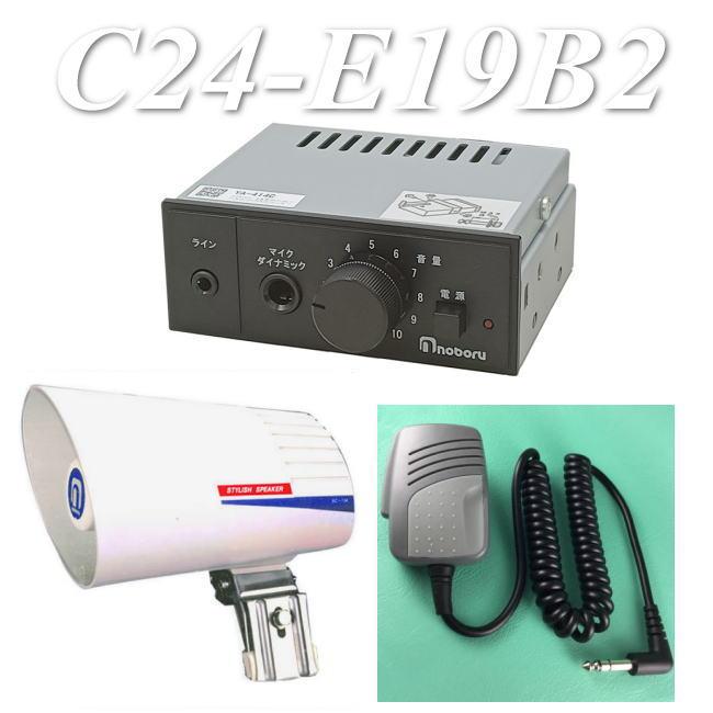 超美品✨・展示品レベル】車載用アンプ ダイナミックマイク 車載マイク