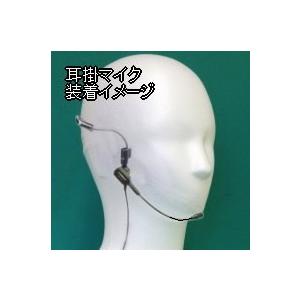 給電式2Wayバス用マイクロホン EM−457 耳掛けマイク＆帽子