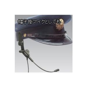 給電式2Wayバス用マイクロホン EM−457 耳掛けマイク＆帽子