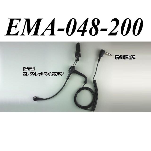 [新品・未使用品] クラリオンClarion EMA-048-200 マイク Yahoo!オークション - クラリオン EMA-048-200 マイク新品 未