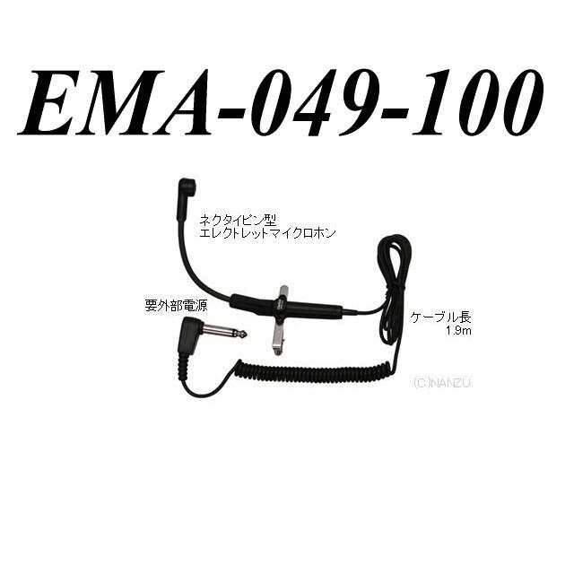 バス用マイク（ネクタイピン型） ＥＭＡ０４９１００　路線バス乗務員用、カールコード式｜nanzu