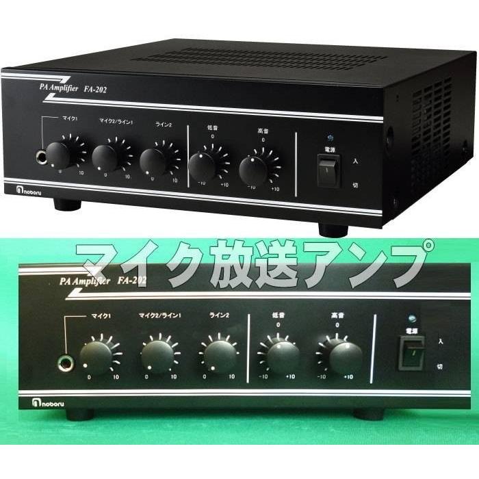 FA-204　卓上型PAアンプ(40W)+埋込スピーカー5台 FA-204 卓上型PAアンプ（40w）ノボル電機 | メガホン、拡声器はノボル電機