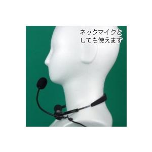 分離式ヘッドセットマイク MIC−520 フレームとマイクを分離でき 