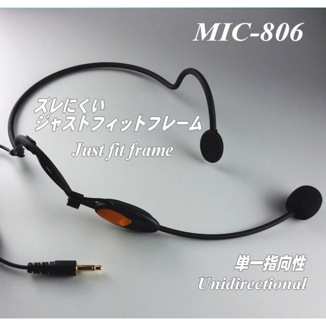 単一指向性ヘッドマイク MIC−806 ズレにくく、安定した 単一指向性ヘッドマイク MIC−806 ズレにくく、安定した