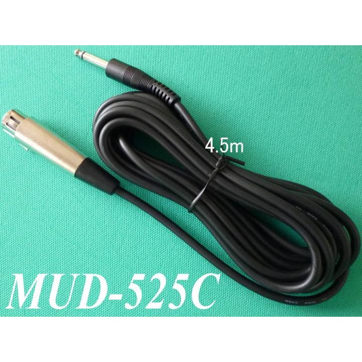 4．5mのマイクコード MUD−525C 単式ホーンプラグ 対