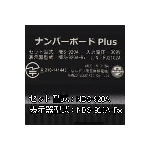 病院や店内の受付順番表示器２個セットワイヤレスシステム　ＮＢＳ−９２０Ａ−２　受付順番表示器 表示器２台のセット｜nanzu｜16