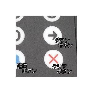 病院や店内の受付順番表示器２個セットワイヤレスシステム　ＮＢＳ−９２０Ａ−２　受付順番表示器 表示器２台のセット｜nanzu｜07