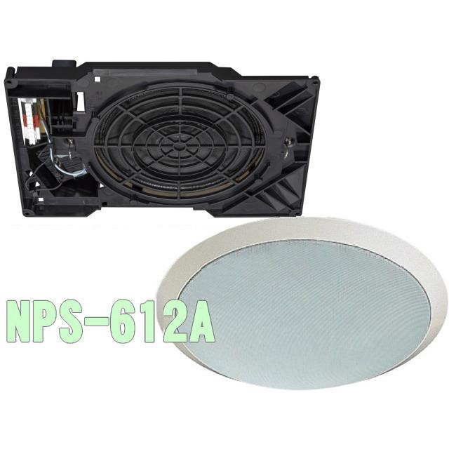 天井取付スピーカー NPS−612A 取付穴径200mm : nps-612a : なんず(南豆無線電機) - 通販 - Yahoo!ショッピング