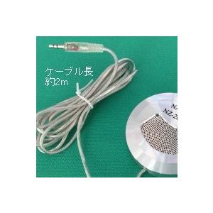 有線連絡装置 NZ−2006EX−50m 双方の通話連絡をスムーズに