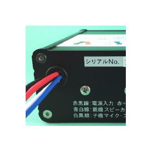 新型の作業用連絡システム(作業用防水インターホン) NZ-2007EA-100m