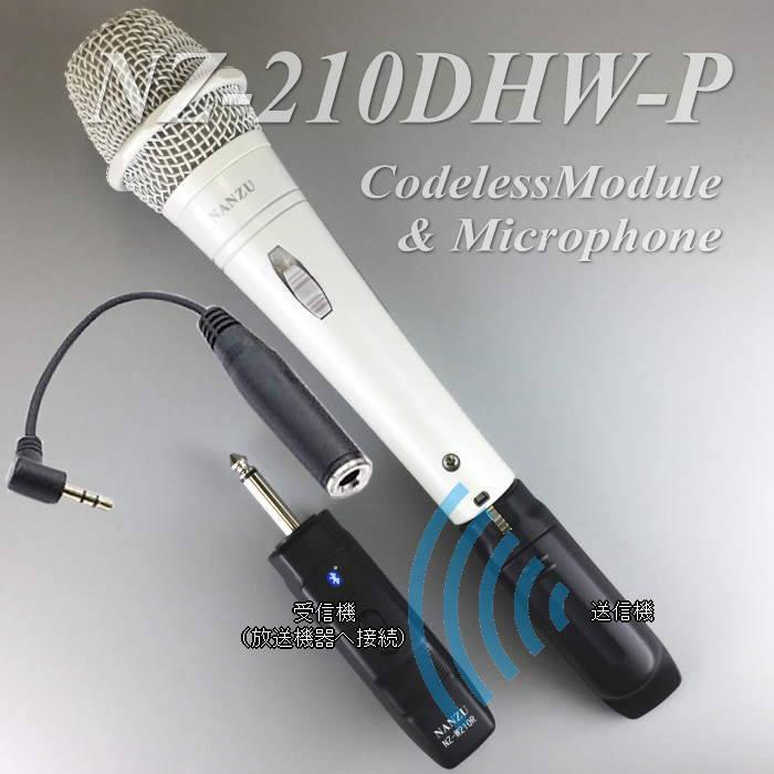 手ぶら拡声器用コードレス白マイク NZ−210DHWーP コードレスマイク 白マイク パワギガ対応 : なんず(南豆無線電機) - 通販 - Yahoo!ショッピング 手ぶら拡声器用コードレス白マイク NZ−210DHWーP コードレスマイク 白マイク パワギガ対応 : なんず(南豆無線電機) - 通販 - Yahoo!ショッピング