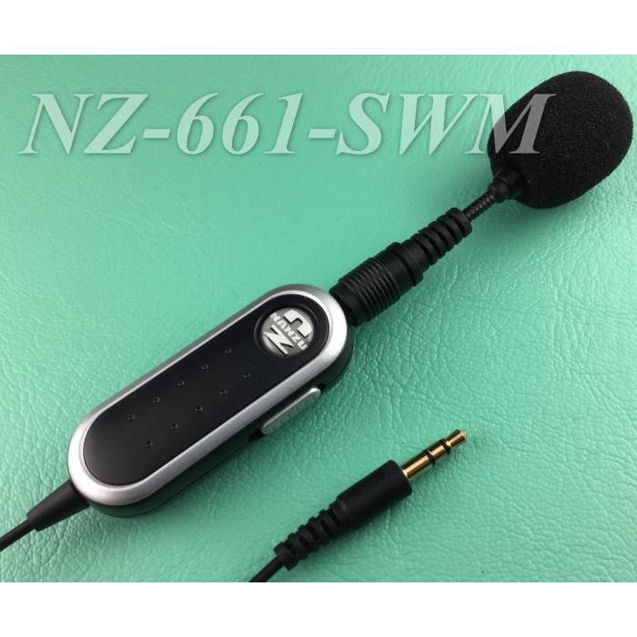スイッチ付きミニマイク NZ−661−SWM 手元でスイッチ スイッチ付きミニマイク NZ−661−SWM 手元でスイッチ