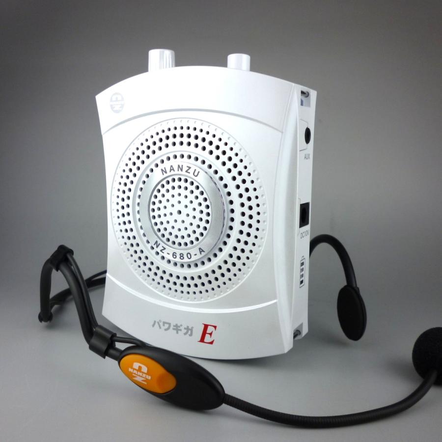 パワギガE NZ−680−A(定格15W、最大20W)ホワイト