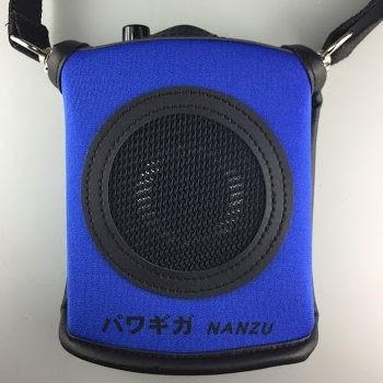 手ぶら拡声器(パワギガS/E/M)専用ポーチケース NZ−680