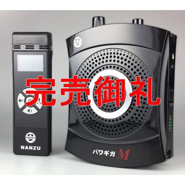 パワギガS NZ−671−B(定格6W、最大10W)ブラック パワギガS NZ−671−B(定格6W、最大10W)ブラック