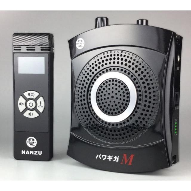 パワギガＭ　ＮＺ−６９１−Ｗ(定格１５Ｗ、最大２０Ｗ)ブラック、無線式、手ぶら拡声器９Ｂ