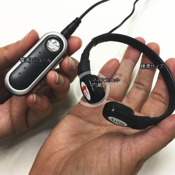 ダイナミック型スロートマイク(分離型咽喉マイクLサイズ) NZ