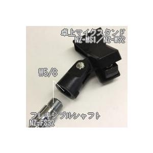 ポータブルスタンドマイクロフォン Panasonic ☆Panasonic WN-275・卓上マイクスタンド
