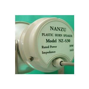 屋外用の防水スピーカー NZ−S30(30W、16Ω)屋外スピーカー