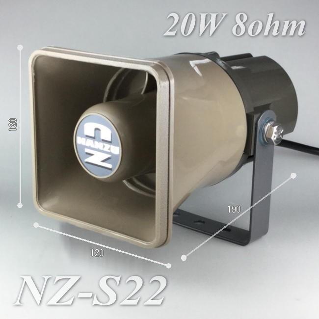 強力トランペット型着信音スピーカー NZT−370−T1 着信 強力トランペット型着信音スピーカー NZT−370−T1 着信