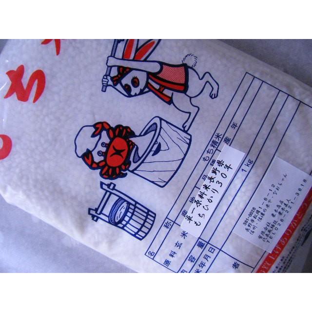 おいしいもち米 1kg 2024年- 産 : 信州・信濃の米や・なおちゃん