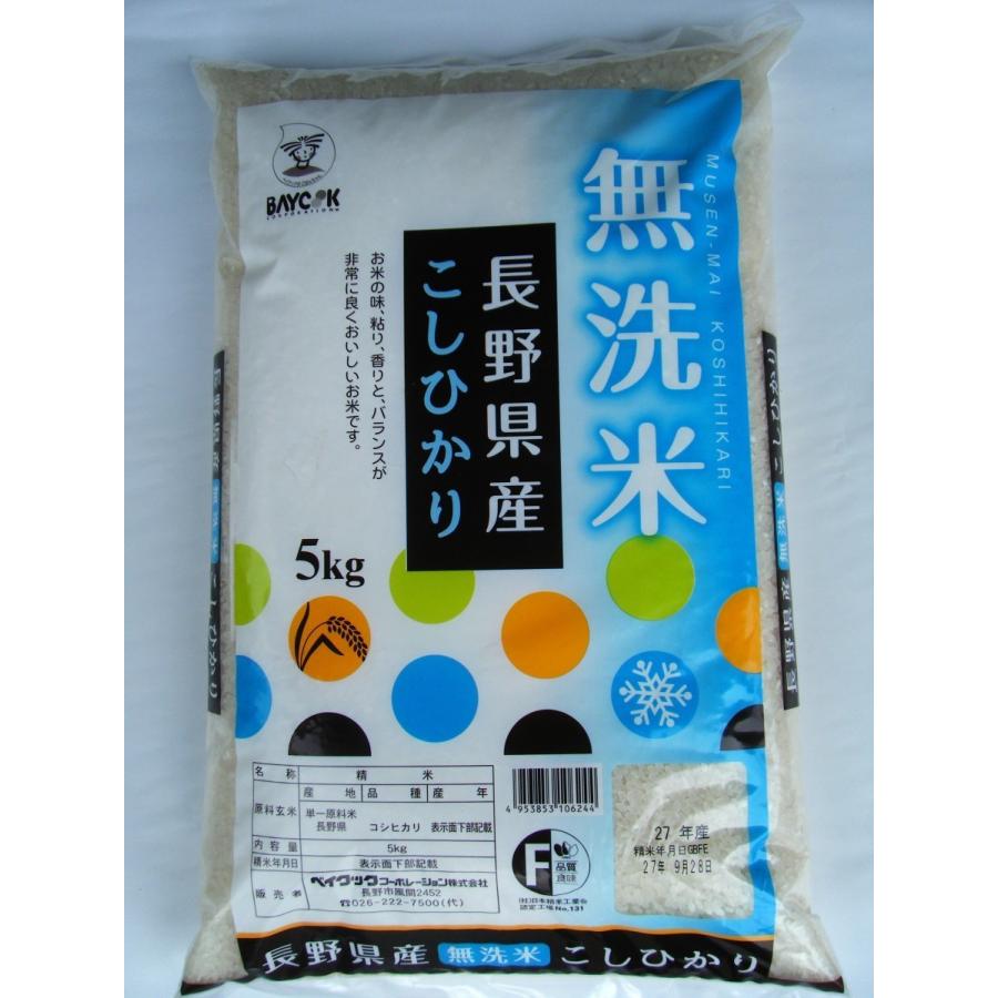 無洗米（リフレ） 長野コシヒカリ 2kg 2025年産 : 信州・信濃の米