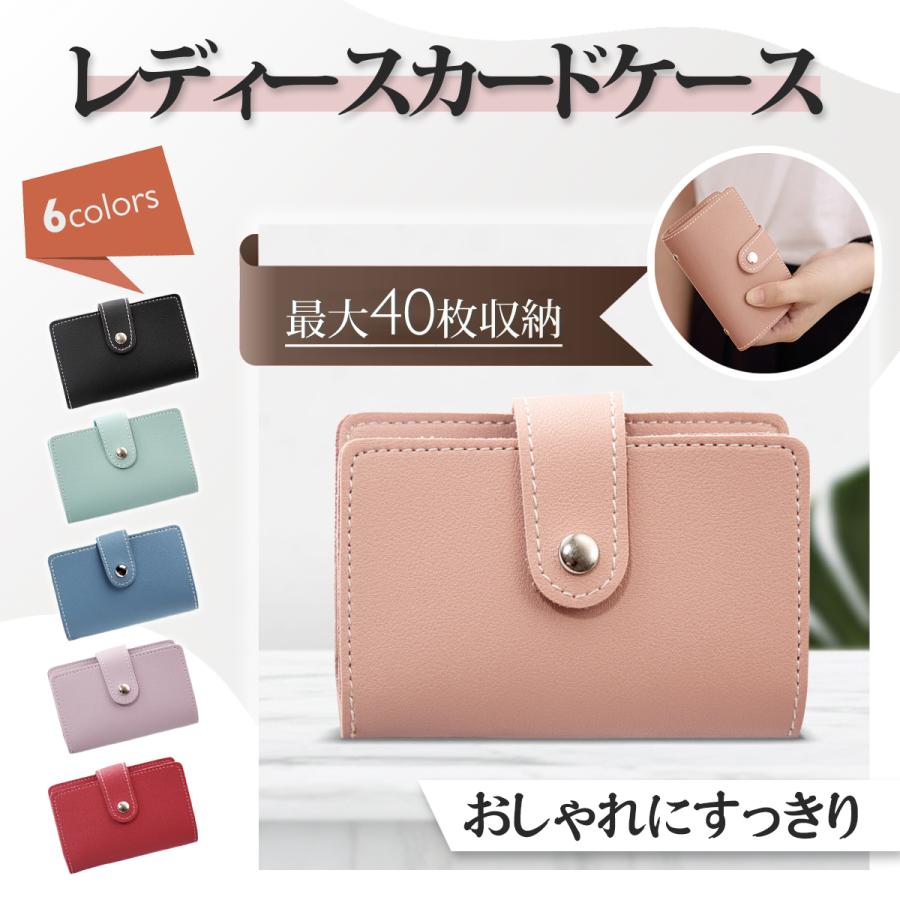 クレジット カードケース レディース 大容量 ポイントカード 入れ カードホルダー Tr Sys Com