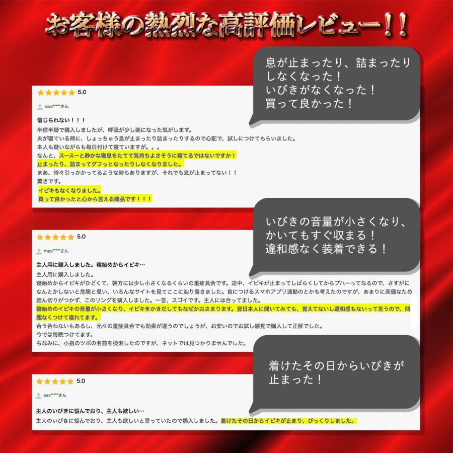 いびき 防止 治し方 グッズ リング 指輪 対策 快眠 安眠 いびき対策 :card005:直吉ストア - 通販 - Yahoo!ショッピング