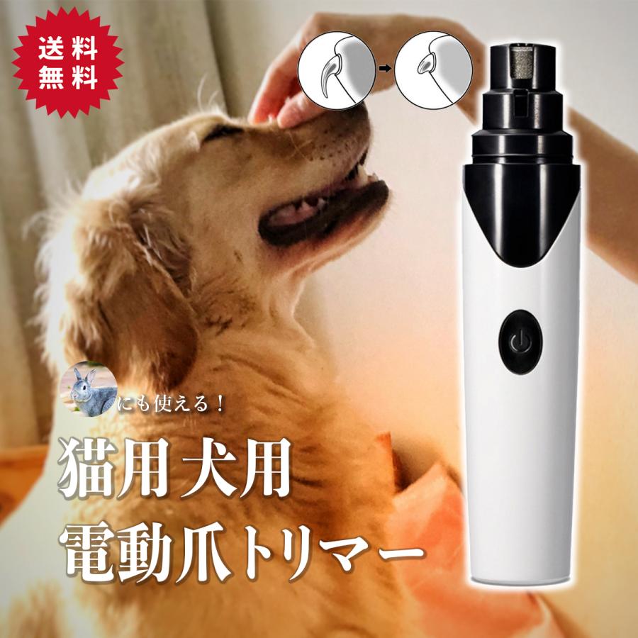 猫グッズ ペット用 電動爪トリマー 電動爪やすり 犬用 柴犬 爪切り 爪やすり 爪削り 安全 小型犬 中型犬 大型犬 Card023 直吉ストア 通販 Yahoo ショッピング